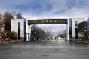 武漢市財政學(xué)?！倦妱娱l閥系統(tǒng)設(shè)備】